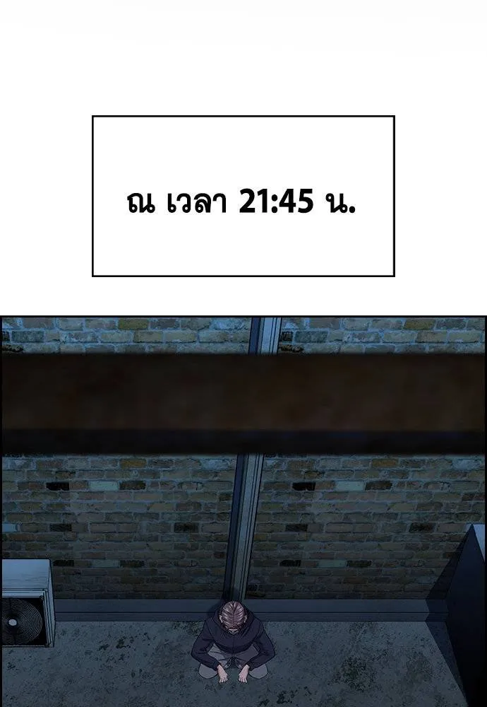 การศึกษาที่แท้จริง ตอนที่ 180 รูปที่ 2