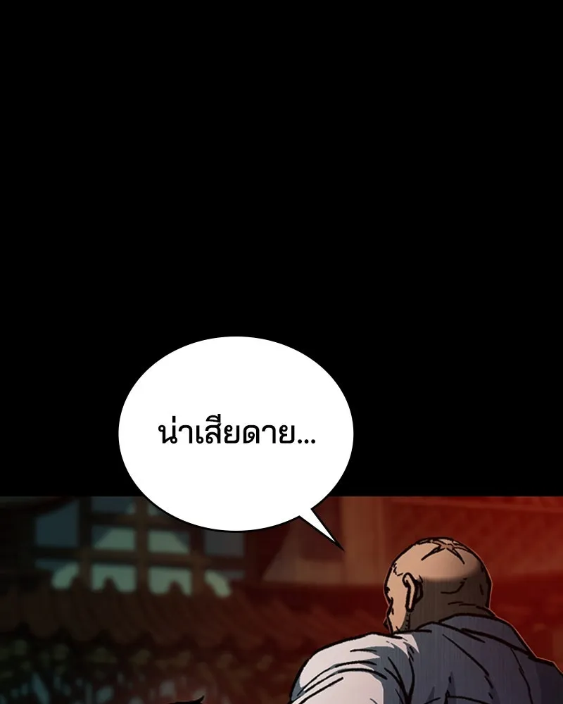 เกาลูน  ซาโรกา ตอนที่ 6 รูปที่ 35