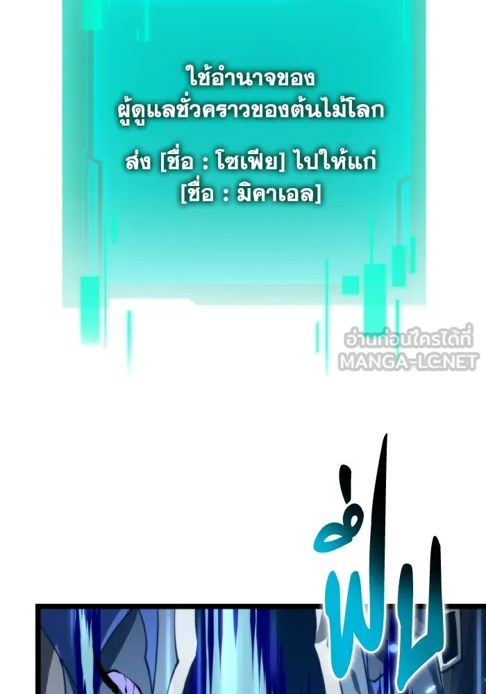 การแข่งขันของผู้เกิดใหม่ ตอนที่ 95 รูปที่ 48