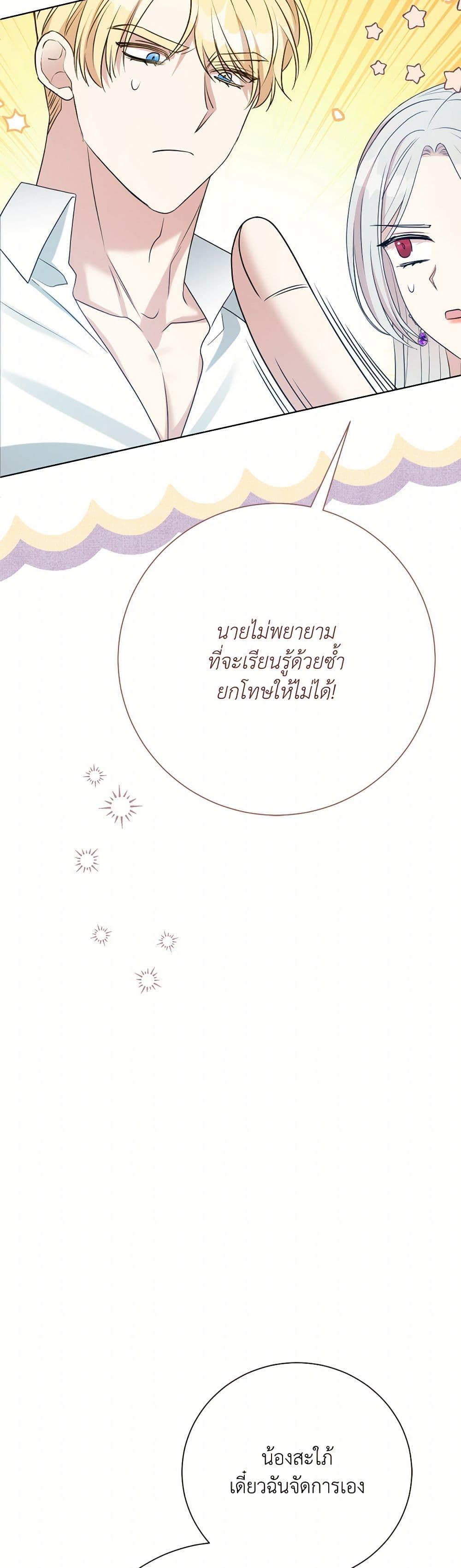 Manga-lc-com อ่านมังงะ อ่านการ์ตูน ออนไลน์ ฟรี I Can’t Keep Up With My Stallion Duke ตอนที่ 1 2 3 4 5 6 7 8 9 10 11 12 13 14 ฟรี ไม่มีโฆษณา Manga-lc - อ่าน มังงะ อ่าน การ์ตูน ออนไลน์ อ่านมังงะ ฟรี