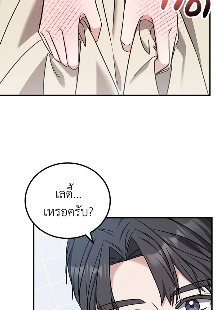 ครอบครัวพรรค์นั้น ฉันไม่มีวันกลับไป ตอนที่ 51 รูปที่ 37