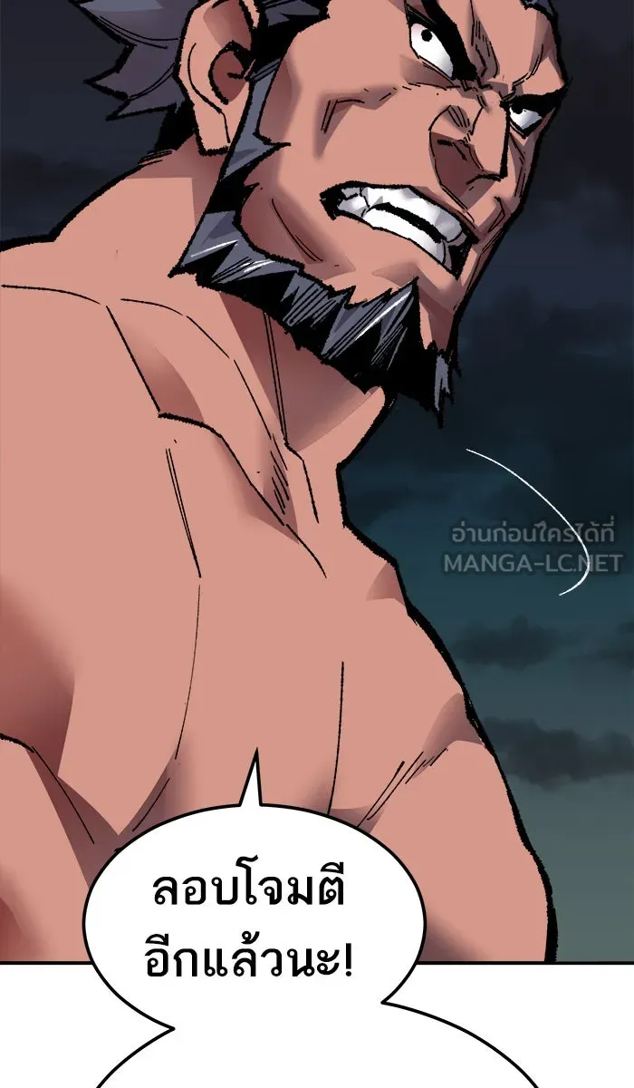 ยอดคนเลเวลทะลุ ตอนที่ 57 ฮิวมานอยด์ (3) รูปที่ 33