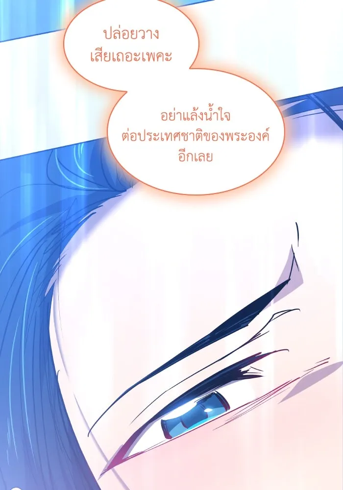 ฟิลเลียโรเซ่กับคำทำนายแห่งมงกุฎหนาม ตอนที่ 107 รูปที่ 83