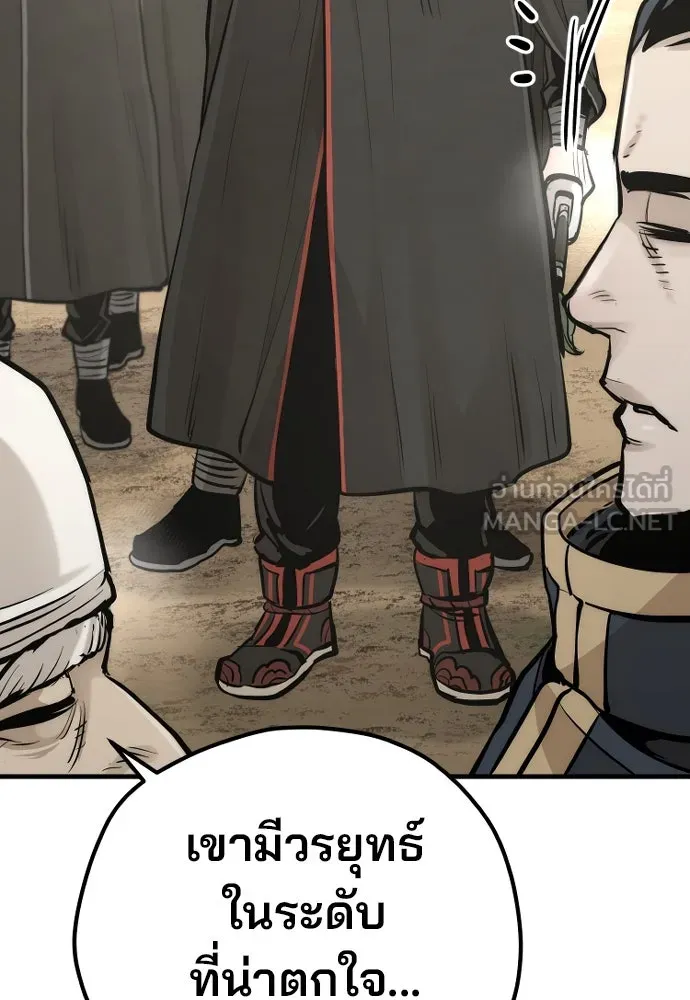 เส้นทางสู่เทพมาร ตอนที่ 94 รูปที่ 129