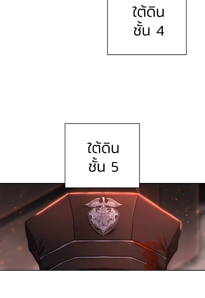 เพชฌฆาตลงทัณฑ์ ตอนที่ 1 รูปที่ 275