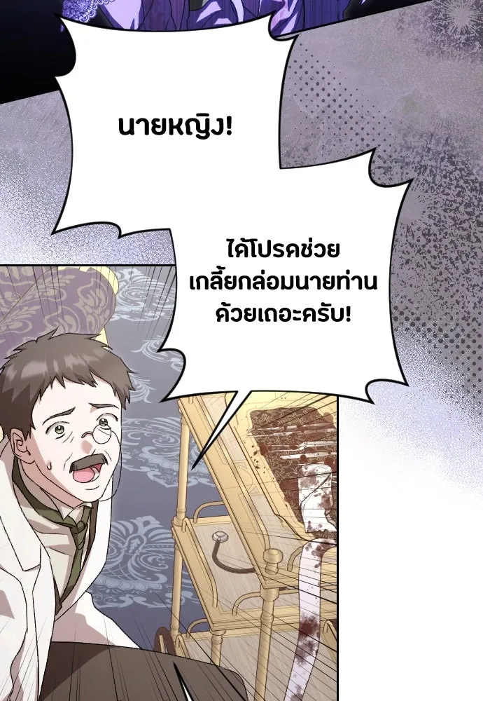 แด่ใจที่ไร้รัก ตอนที่ 62 รูปที่ 28