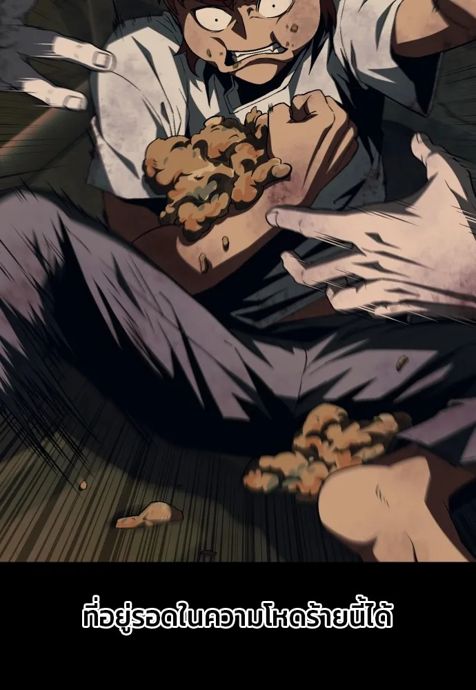 สนิมเชือดเลือดสาด ตอนที่ 9 รูปที่ 34