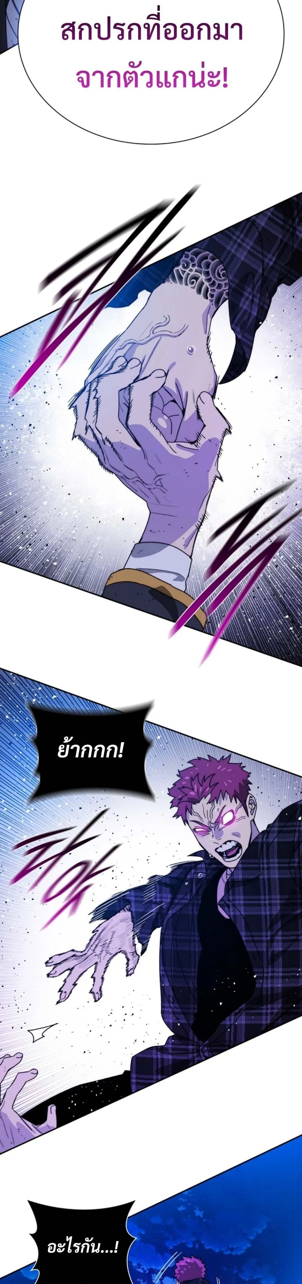 The 18-Year Old Demon King ตอนที่ ตอนที่ 9 รูปที่ 33