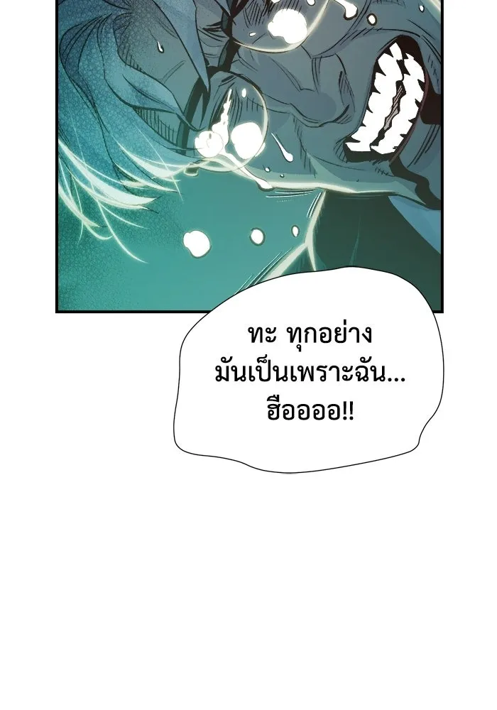 The Lone Necromancer ตอนที่ 4 รูปที่ 128