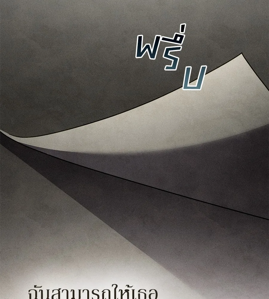 เล่ห์รักชนชั้นสูง ตอนที่ 23 รูปที่ 103