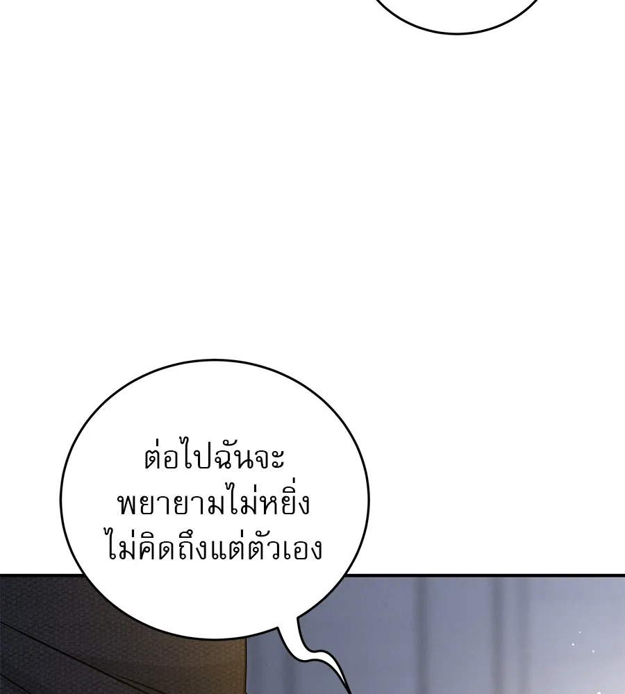 รักหลอกหยอกแฟนเก่า ตอนที่ 51 (จบซีซัน 1) รูปที่ 100