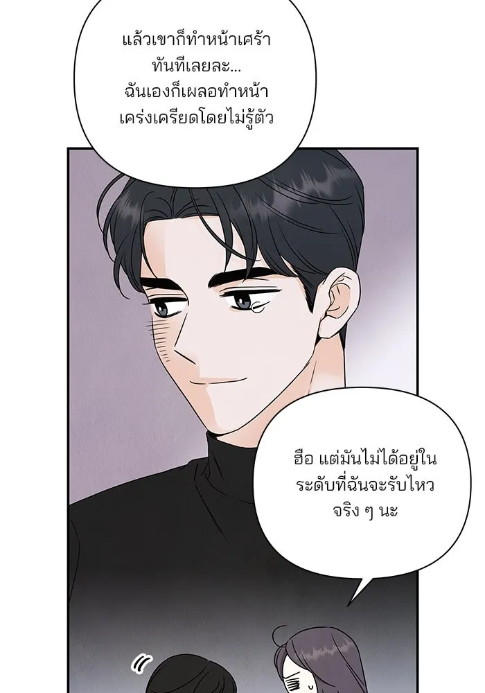 ปุลโซราได้เวลาดัง ตอนที่ 41 รูปที่ 73