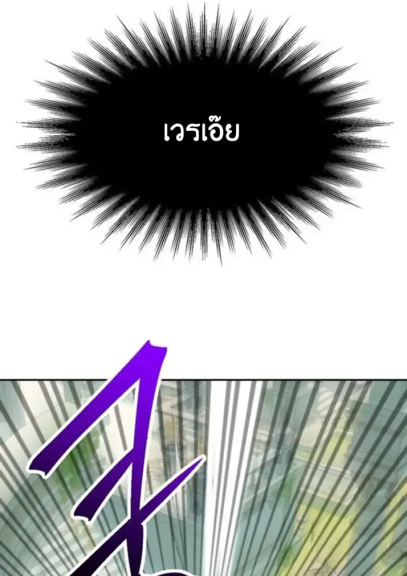 Archmage Transcending Through Regression ตอนที่ ตอนที่ 161 รูปที่ 70