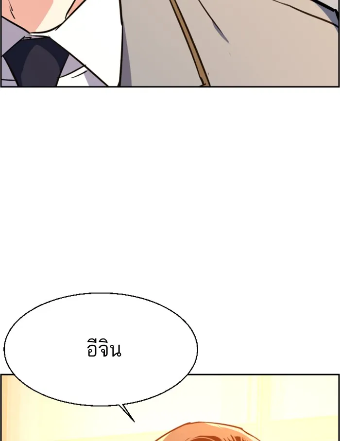 พี่ชายสายบอดี้การ์ด ตอนที่ 24 รูปที่ 146