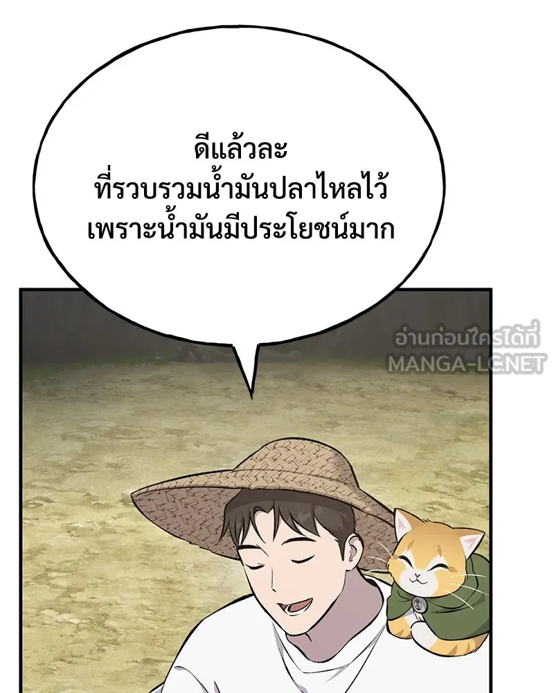 ปลูกผักพิชิตหอคอย ตอนที่ 59 รูปที่ 24