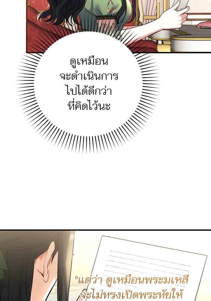 แด่ตัวละครโปรดที่ถูกทิ้ง ตอนที่ 45 รูปที่ 77