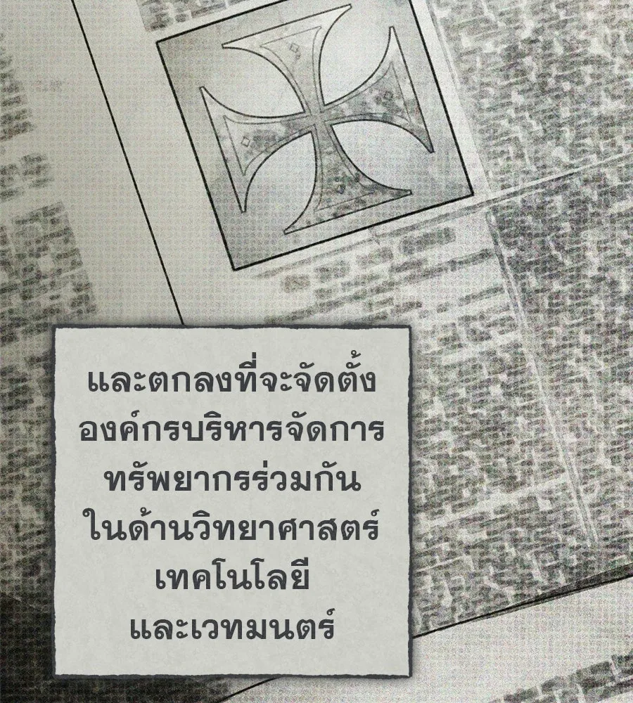 เรือนจำรัก ตอนที่ 90 รูปที่ 32