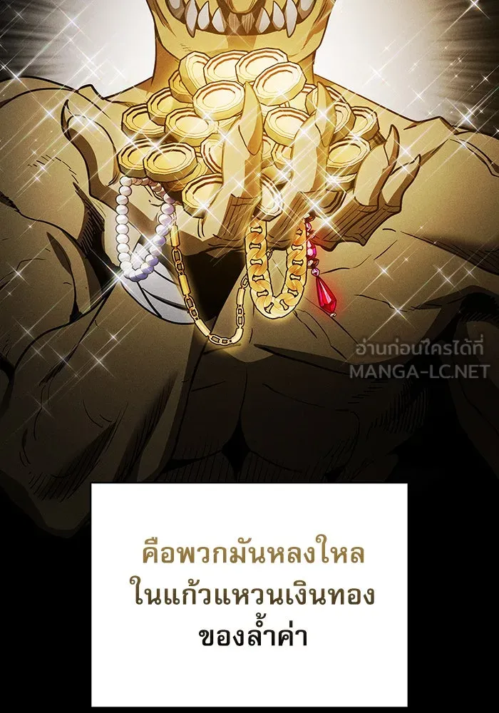 นักดาบอัจฉริยะจากอะคาเดมี ตอนที่ 6 รูปที่ 6