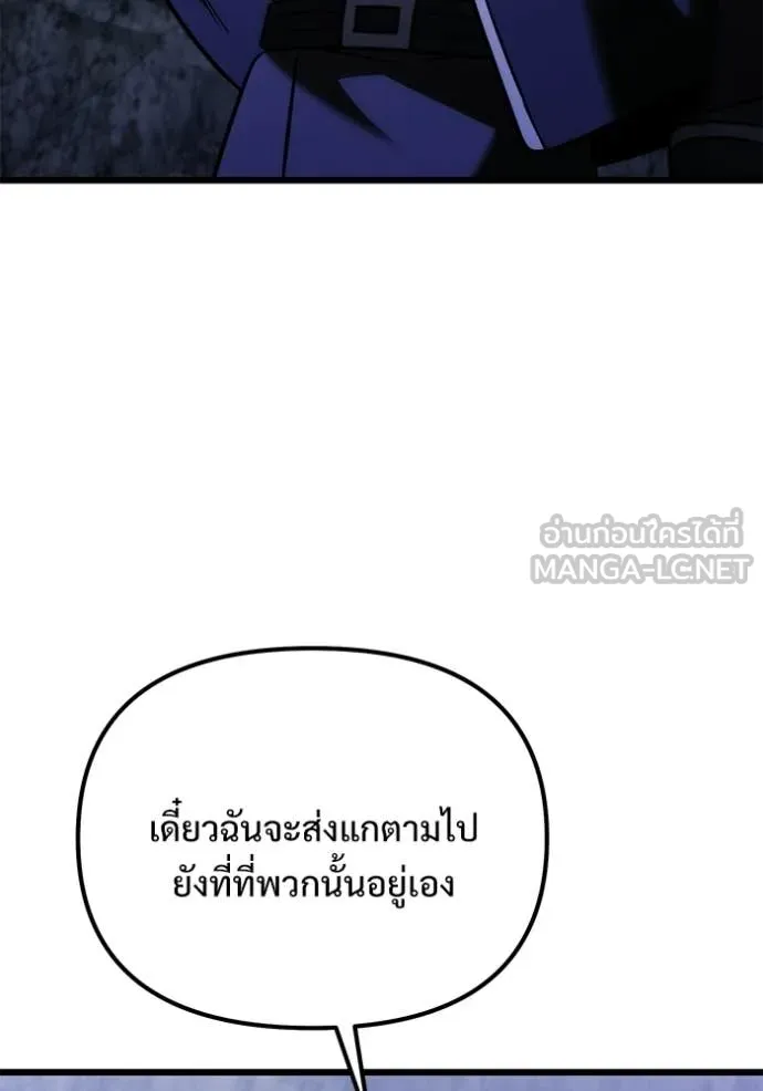อัศวินดำล่าท้าเวลา ตอนที่ 133 รูปที่ 121