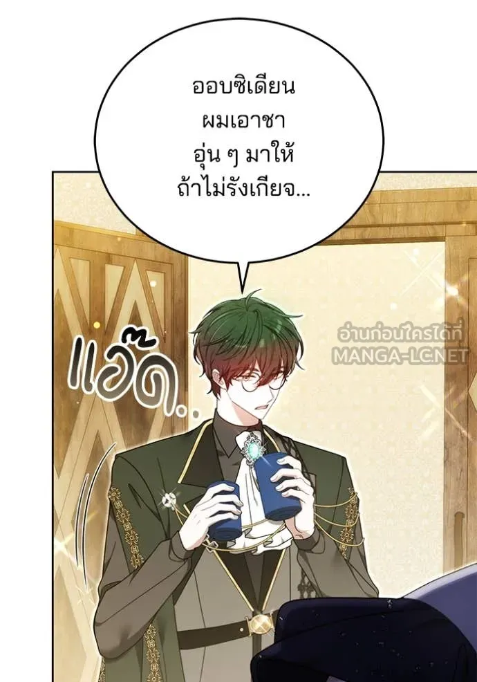 เจ้าสาวอัคนีดำ ตอนที่ 98 รูปที่ 95