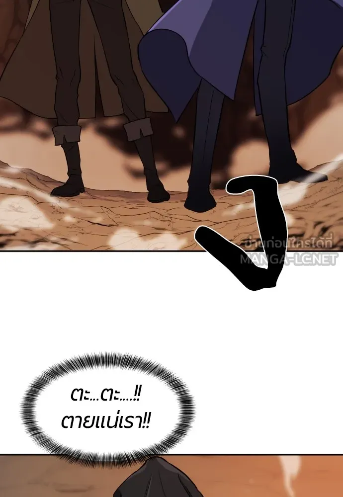 ยอดสถาปนิกผู้พิทักษ์อาณาจักร ตอนที่ 16 รูปที่ 3