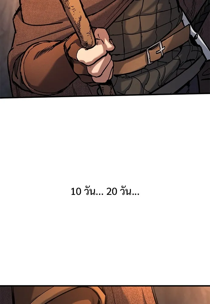 อัศวินวันเดียว ตอนที่ 42 รูปที่ 59