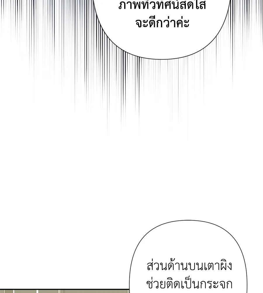 บาสเตียน ตอนที่ 28 รูปที่ 50