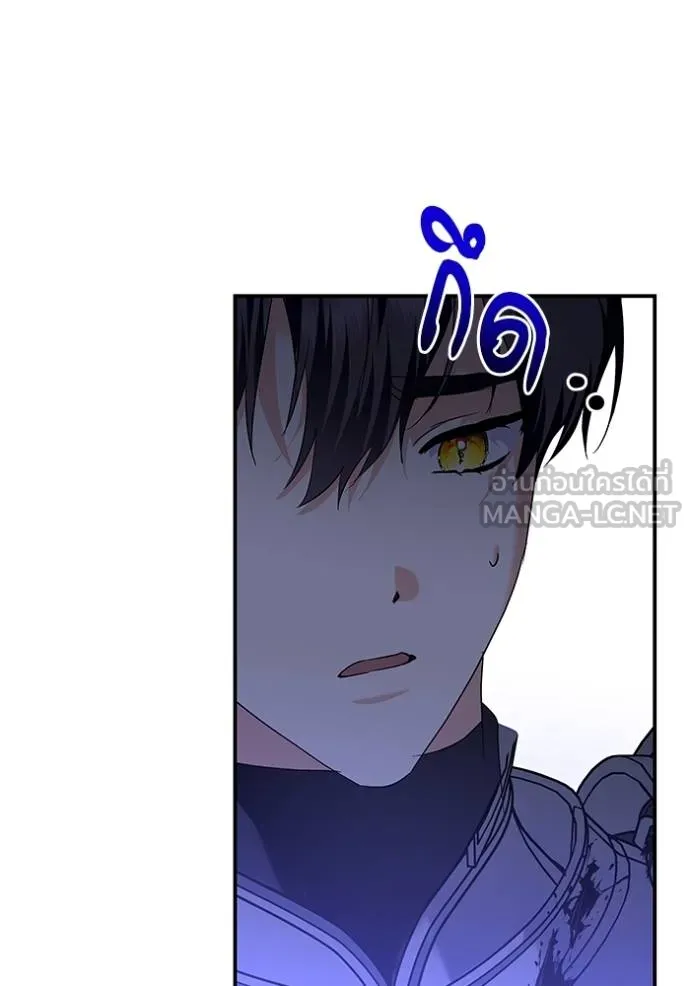 บุตรสาวของดยุกปีศาจ ตอนที่ 176 รูปที่ 39