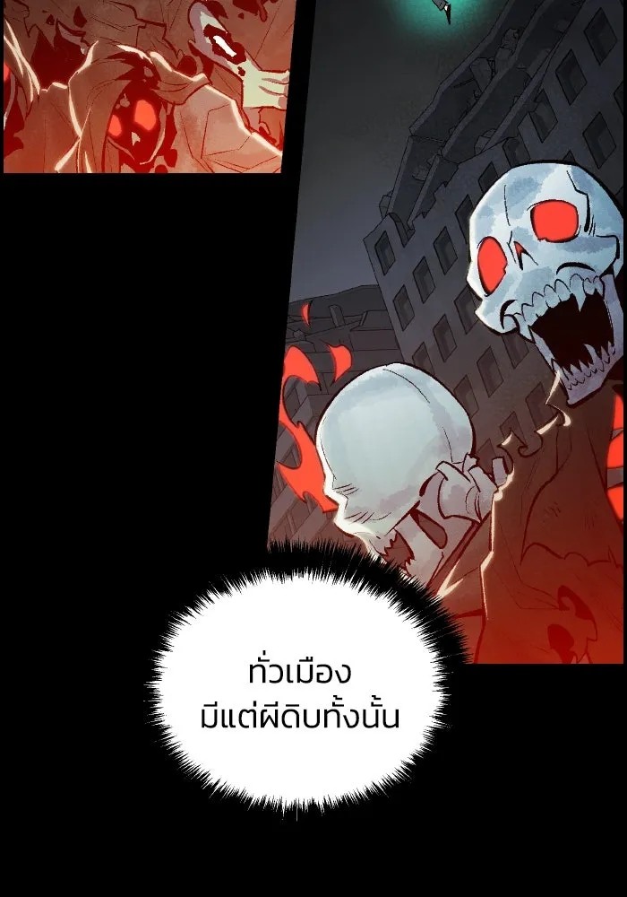 The Lone Necromancer ตอนที่ 38 รูปที่ 74