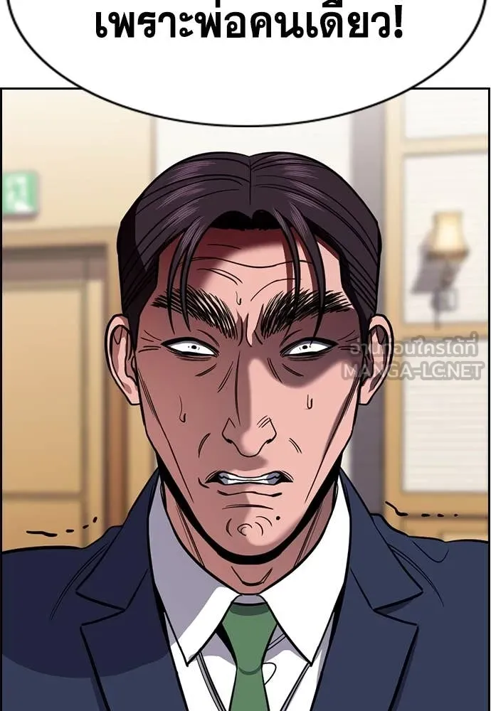 การศึกษาที่แท้จริง ตอนที่ 227 รูปที่ 15