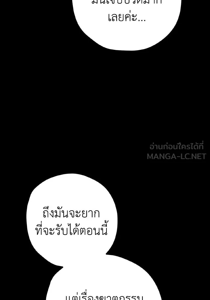 รักนี้ไม่มีรีไซเคิล ตอนที่ 45 รูปที่ 24