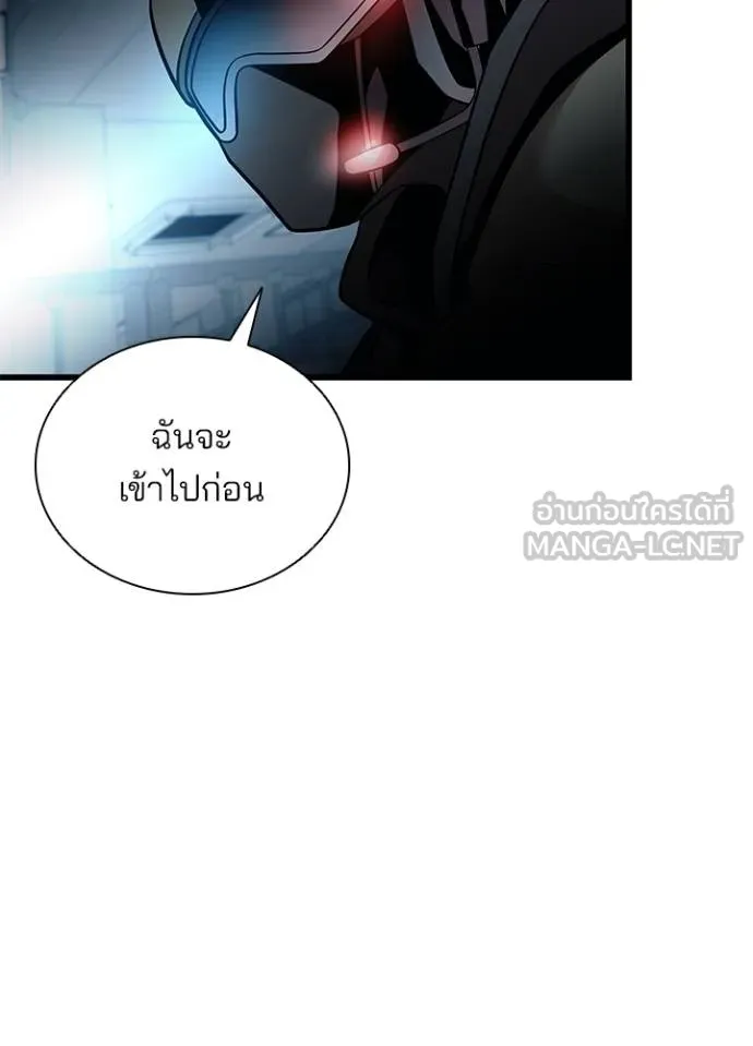 Villain to kill ตอนที่ 182 รูปที่ 100
