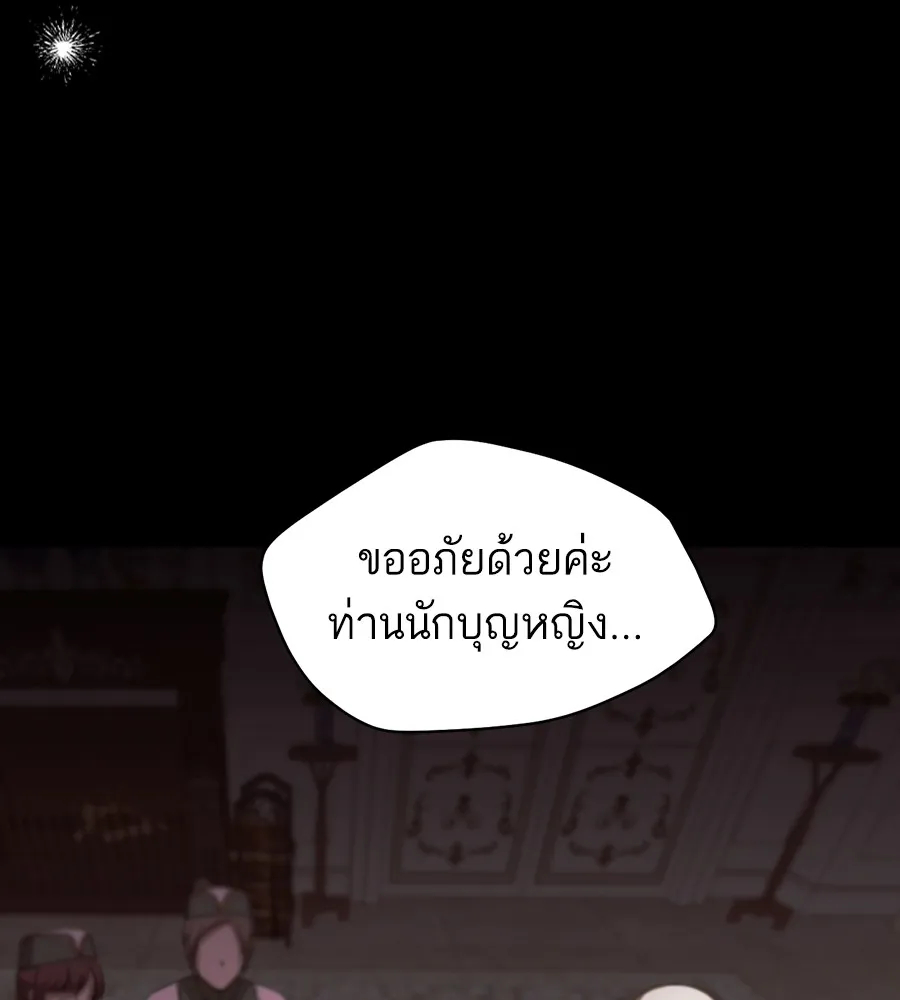 ทางหลุดพ้นของนักบุญลวง ตอนที่ 7 รูปที่ 100