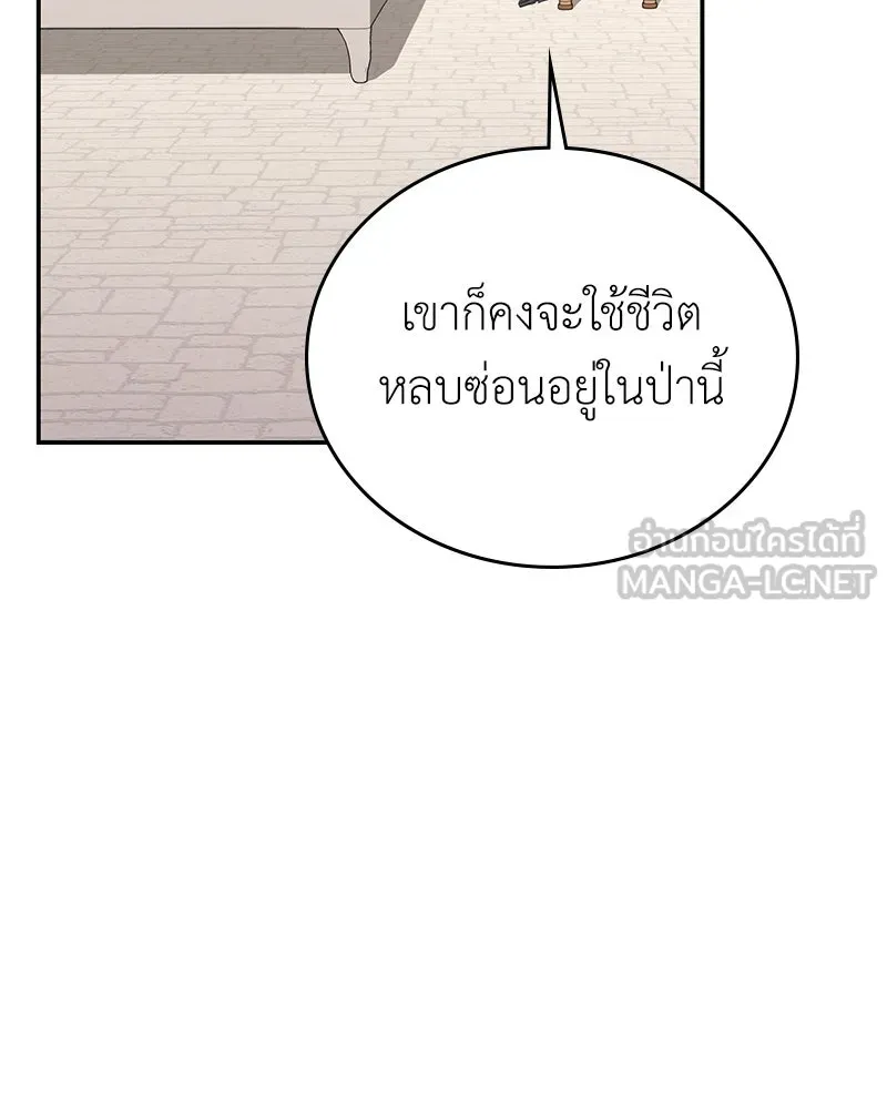 ลูกคนนี้ขอเปลี่ยนตอนจบ ตอนที่ 25 รูปที่ 69