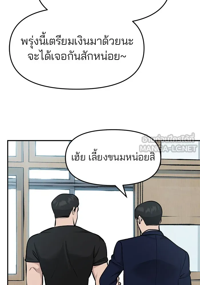เลวฟาดเลว ตอนที่ 23 รูปที่ 27