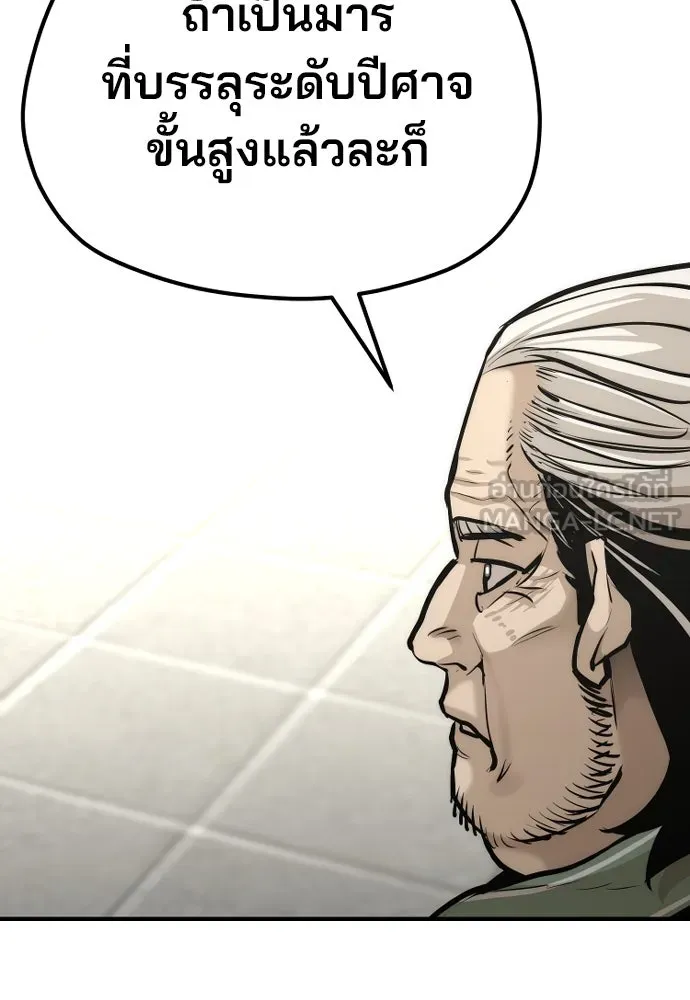 เส้นทางสู่เทพมาร ตอนที่ 89 รูปที่ 60
