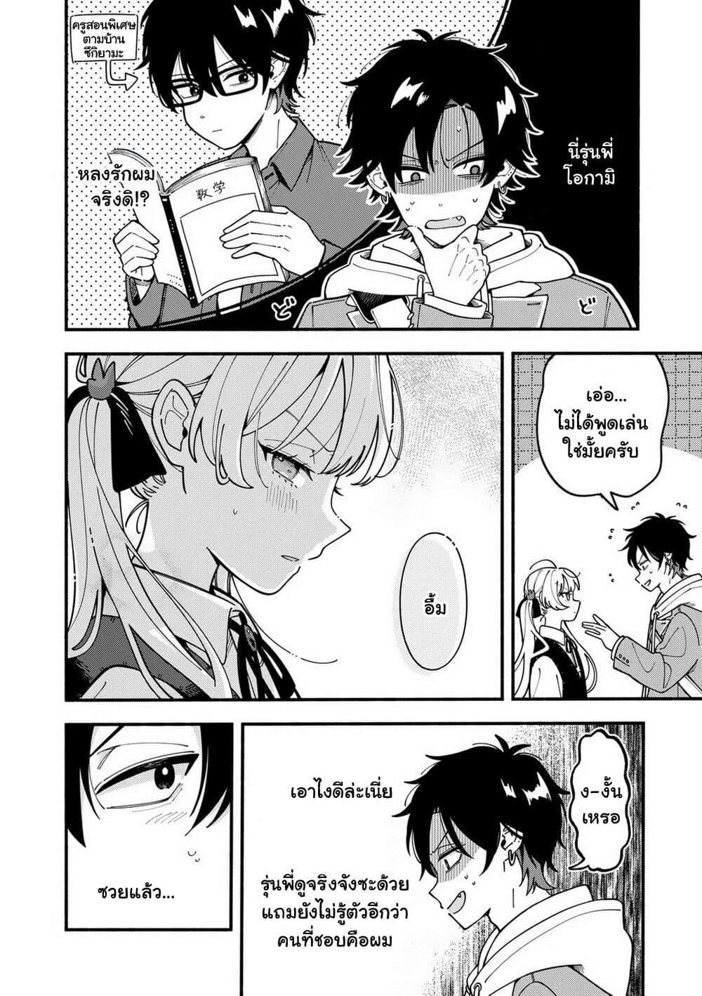 Manga-lc-com อ่านมังงะ อ่านการ์ตูน ออนไลน์ ฟรี Ookami wa Tsuki ni Koi wo suru ตอนที่ 1 2 3 4 5 6 7 8 9 10 11 12 13 14 ฟรี ไม่มีโฆษณา Manga-lc - อ่าน มังงะ อ่าน การ์ตูน ออนไลน์ อ่านมังงะ ฟรี
