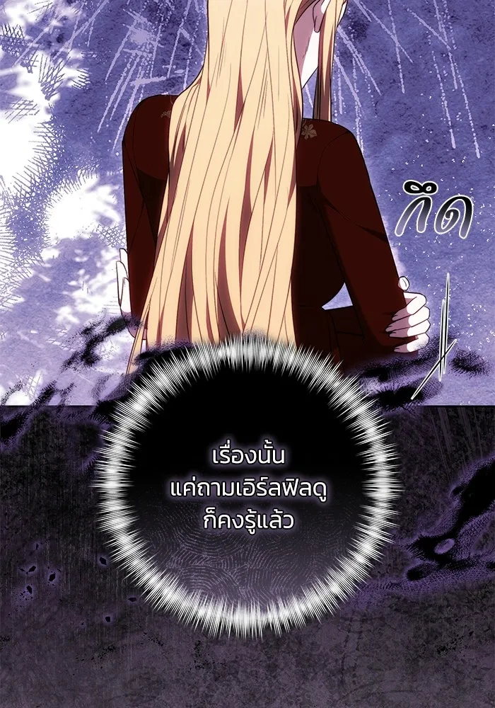 ย้อนเวลาพลิกชะตาทายาท ตอนที่ 73 รูปที่ 17