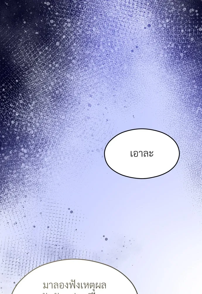 จักรพรรดิคลั่งรักที่เด็กกว่าฉันพันปี ตอนที่ 35 รูปที่ 19