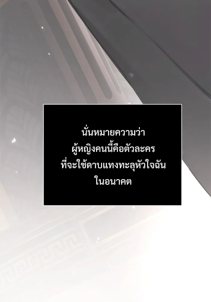 อัศวินดำล่าท้าเวลา ตอนที่ 3 รูปที่ 157