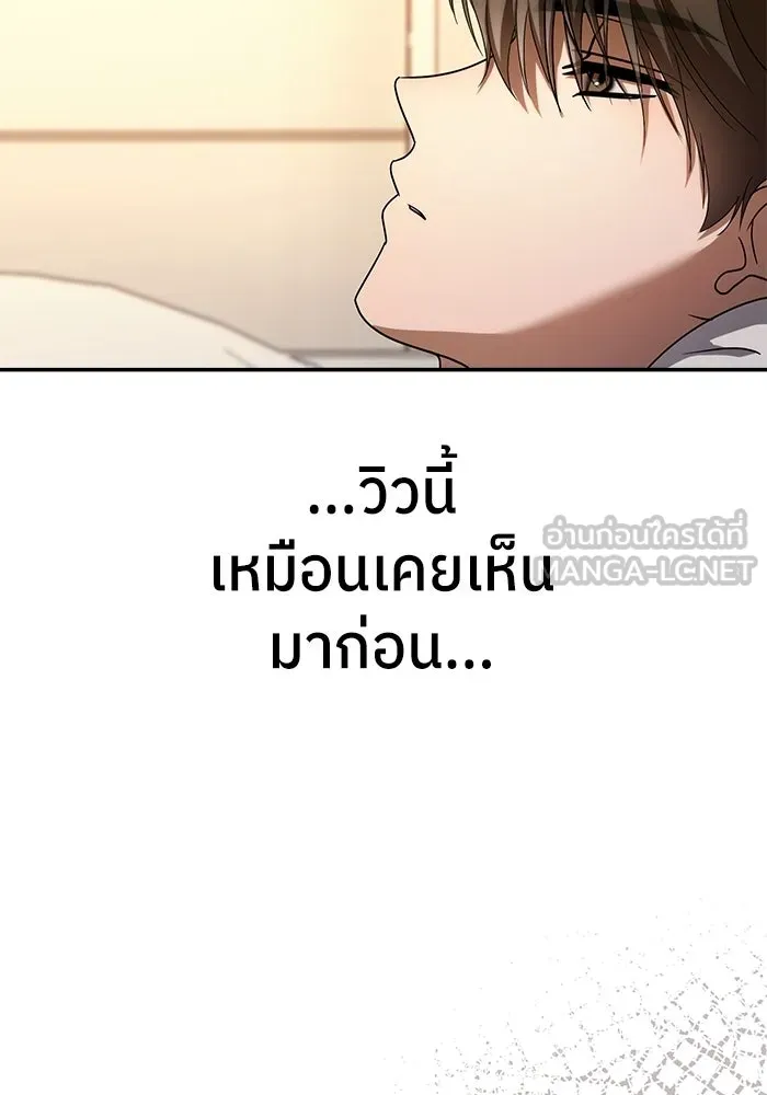 ย้อนเวลามาเป็นมักเน่ ตอนที่ 77 รูปที่ 15