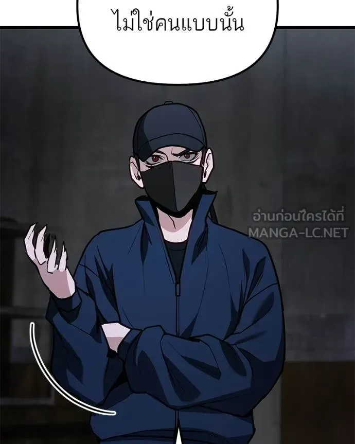 โทษที พื้นที่นี้ ตอนที่ 69 รูปที่ 63