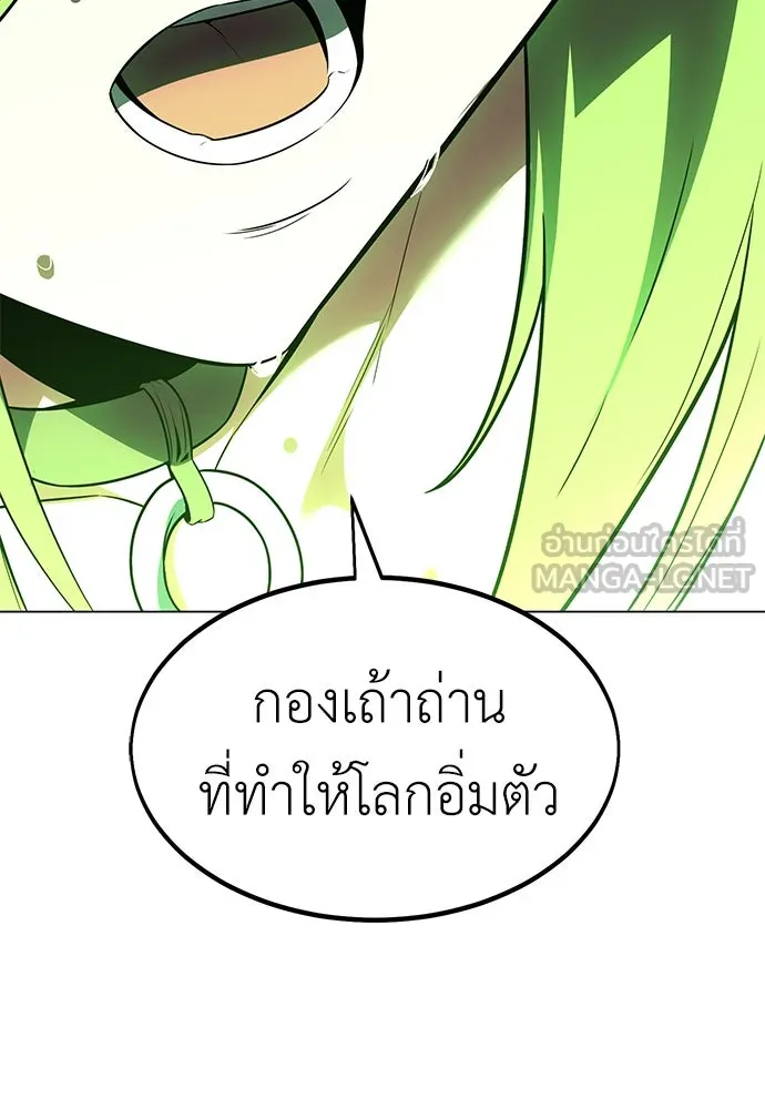 ไอ้เพลเยอร์นั่น ฉันฆ่ามันเอง ตอนที่ 12 รูปที่ 87