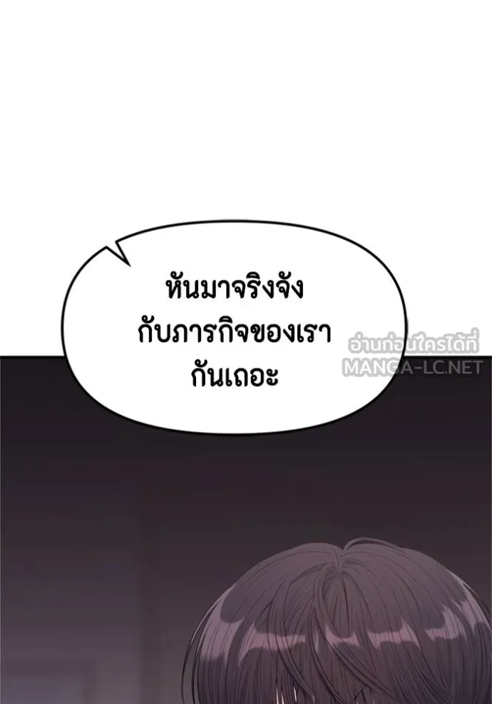 Couple Breaker ตอนที่ 60 รูปที่ 39