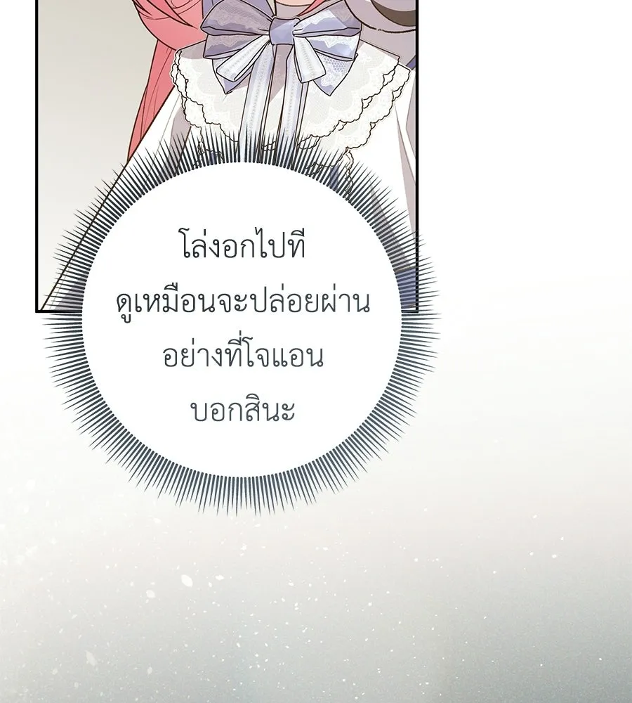 คุณพ่อของหนูคือศัตรูในชาติก่อน ตอนที่ 22 รูปที่ 34