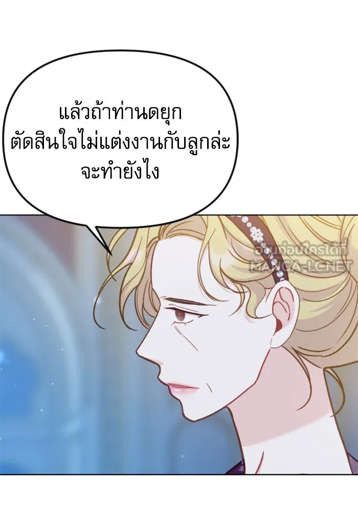 ไม่รักให้ตาย ตอนที่ 42 รูปที่ 144