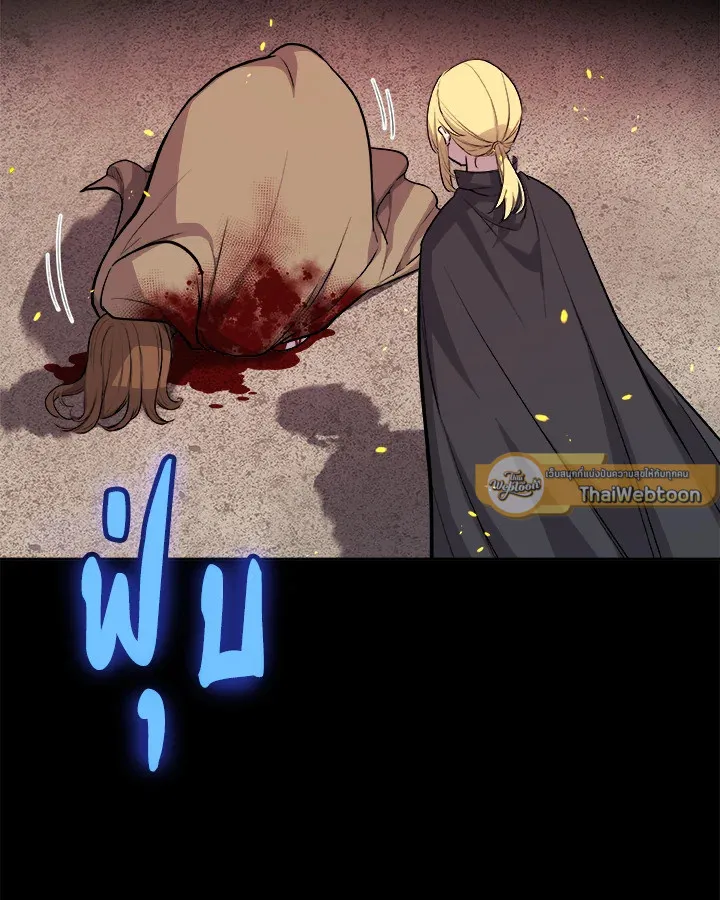 Overpowered Sword ตอนที่ ตอนที่ 121 รูปที่ 40