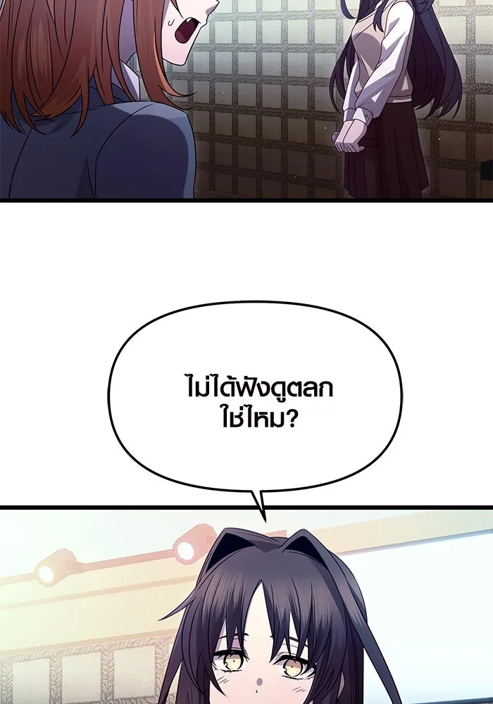 พลิกชะตาคว้าไอเทมระดับเทพ ตอนที่ ตอนพิเศษ - พักสักครู่ (2) รูปที่ 11