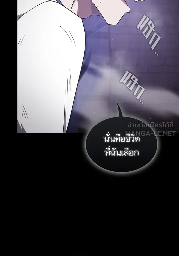 ผู้เล่นขั้นเทพแห่งหอคอยฝึกสอน ตอนที่ 217 รูปที่ 6