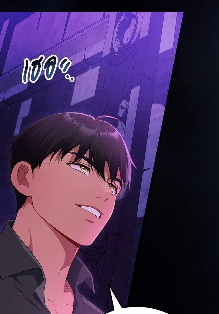 แผนหย่าสามีทรราช ตอนที่ 96 รูปที่ 25